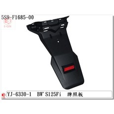 EG部品 BWS125 大B 5S9 牌照板 含反光片 黑 (附發票), 1個