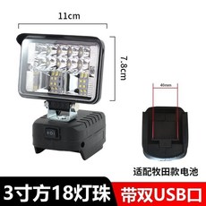LED工作灯 便携式维修灯 应急灯 双USB充电式锂电灯, 1個