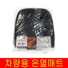 차량용 전기장판 [블랙다이아] 열선 온열매트 열선시트 화물차 뒷좌석 방석 차박, 1개, one