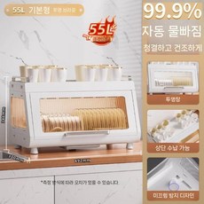 식기 그릇 식기살균건조기 소독 보관 방지 기능 밀폐형 소독기 배수 대용량 물기, 갈색 씰 (먼지/배수 방지)