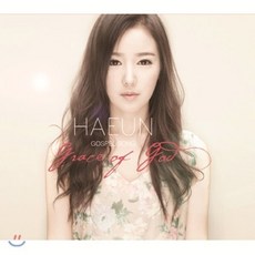 [CD] 하은 - Grace Of God