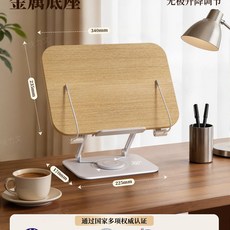 360 책 독서 독서 스탠드 스탠드 전용 학생 책 회전 스탠드 독서 스탠드 승강 책꽂이, 1개, F. 원목색 금속 베이스