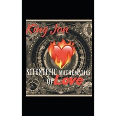 (영문도서) Scientific Mathematics Of Love: Book 15 Paperback