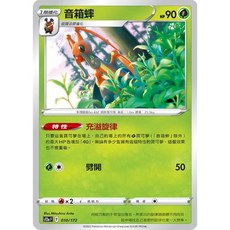 碰碰鳥卡牌 PTCG S12A 音箱蟀 010/172 單卡販售