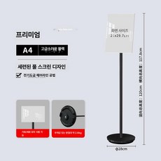 POP거치대 폼보드 입구 A4 카운터도구 입간판 홍보용 제품 우드락 메뉴판 거치대 팝거치대 골드, 3.하이엔드 블랙 A4