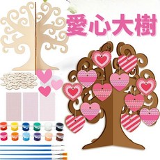 魔範生 附12色顏料愛心木質夢想大樹，兒童DIY手作材料包，植樹節手工立體裝飾, 1個, 愛心大樹白胚,含12色顏料+兩支畫筆+彩鑽貼一張