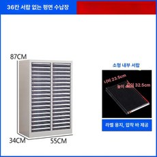 네일아트샵 메니큐어 서랍장 소품 캐비닛 도구 A타입, 1.4mm, 36단 캐비닛 없음 S단