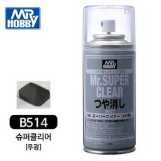 GSI 군제 마감제 슈퍼클리어 무광 스프레이 (캔/170ml) [B514], 1개, 170ml