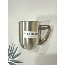 台灣製造 幼稚園必備 水杯 316醫療級不銹鋼兒童鋼杯 兒童水杯 漱口杯 小口杯200CC, 1個, 不鏽鋼杯 250cc(產地中國)台灣監製