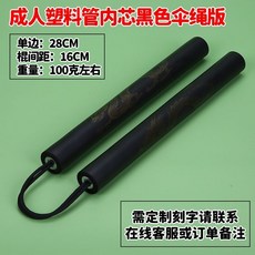 泡棉安全雙節棍，適用於跆拳道入門練習與表演, 1個