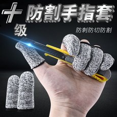 超薄防滑防汗手遊指套 遊戲手指套 防割透氣保護套, 1個, 全新陞級加厚款 防割指數AAAAA級 ,多場景可用 10衹 舒適不勒手/透氣防割