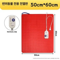 돈사 축사 전기 온열판 스테인레스 기판 동물 장판 소형, 기본 색상, 펫 전기 온열판 50 x 60 무단계온도조절