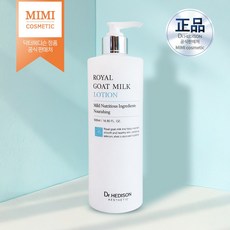 닥터헤디슨 로얄 고트 밀크 로션 500ml (대용량 산양유 수분 예민 보습 로션), 1개