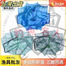 【釣魚名人】藍色方格多邊形魚網蝦籠，折疊式捕魚網，適用於泥鰍、黃鱔、龍蝦、蝦、沉網, 無結布6孔直徑40cm