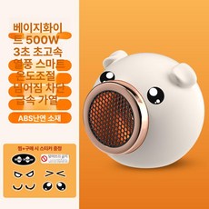 휴대용 보조배터리 목난로 전기 피그 가정용 선풍기 야외, 화이트 피그 500W, 기본 색상