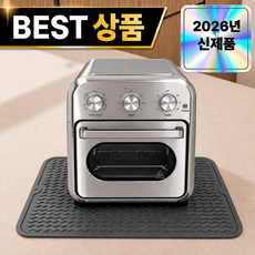 소오트 상판보호 실리콘 에어프라이어 열차단 매트, 1개, 그레이
