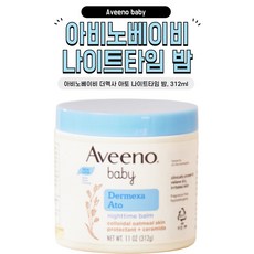 아비노베이비 더멕사 아토 나이트타임 밤, 2개