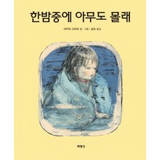 BOOKBANK 趁大家不注意時：