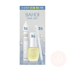 Bandi 韓國代購 蒸汽角質層護理油套件 指緣油 指甲保養 手部保養, 1個, 蒸汽角質層和角質層護理油套件