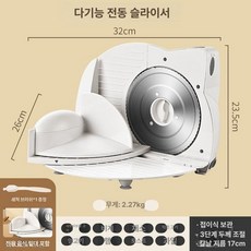 주방용 슬라이서 빵 탁상용 절단기 야채 육절기 고기 햄, 1개, 220V 전기 고기 슬라이서 세트