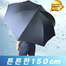 에즈엘 장마대비 튼튼한 장우산 초특대형 골프