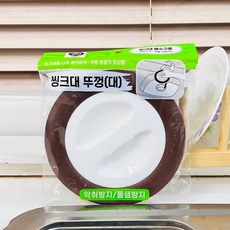 하니 싱크대 뚜껑 대색상랜덤