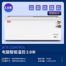 냉동 냉장 평대 쇼케이스 상업 냉장평대 대용량 수산물 23 정육점 냉장고, 16 초대형 용적형 순동관 스마트 온도제어 길이 200
