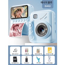 즉석카메라 졸업선물 레트로 스타일 실용적 필름카메라 프린트 기능 8~12세 선물, 1개, 3.0 화면 64G+3롤 블루+스티커+끈