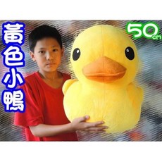 黃色小鴨娃娃 50cm