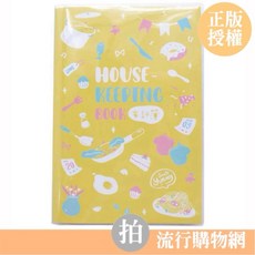 家計簿 365日常記帳本 月週計畫收支記錄, 1個