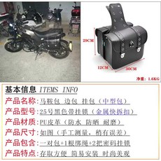 할리데이비슨 XL883 XL1200 포티에잇 브라켓 장착 사이드백, 1개, 25호 검정색 잠금 1쌍