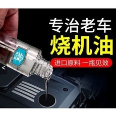 奔萬裡引擎抗磨劑 引擎除碳保護劑 抑制積碳抖動噪音 機油精 防止燒機油添加劑M, 1個, （59元/瓶）下標數量請按6以上