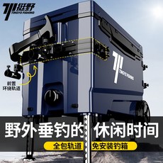 多功能大容量釣魚箱 釣魚架砲臺座 釣魚桶 釣魚椅 可坐超輕全套釣魚裝備, 29L【棘輪拐角炮臺+無極軌道】,DIY兩用裸箱（無配件）加硬箱體/大空間