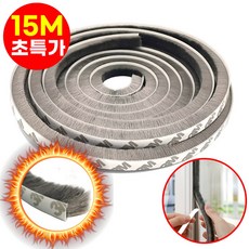 호아인터 15M 대용량 모헤어 틈새 문풍지 창문 틈새막이 바람막이, 1개