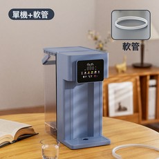 便攜即熱飲水機家用桌面臺式小型帶過濾電熱燒水壺, 1個, 1L, 單機+水管【藍色】:美規插頭