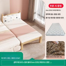 꾸꾸상점 아기저상침대 저상침대 저상형 패브릭 보조, 150x50cm, 프레임 구조, 16단 1면 헤드보드 5cm 코코넛팜 +