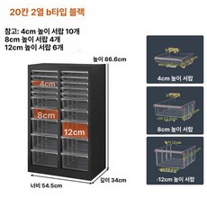 네일샵 서랍장 립스틱 네일아트 진열장 정리함 캐비닛 선반 정리, 1.4mm, 블랙 20단 B 4 + 8 + 12cm