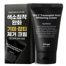 [기미/잡티/검버섯/흑자 제거크림] 그링드 비타민C 트라넥삼산 멜라논 미백 크림, 1개, 80ml