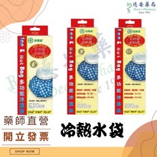 芬蒂思 多功能冰溫袋 冷熱敷袋 布冰袋, 1個, 9吋