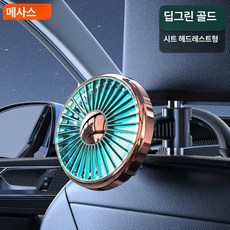 시거잭선풍기 미니선풍기 소형 냉각팬 송풍구 선풍기, 기본 색상, 시트 베개봉 3단 풍량 조명 360도 조절 B