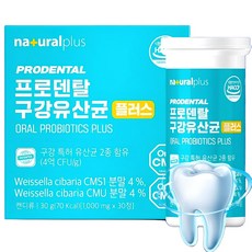 CMU 구강 덴탈유산균 프로덴탈 30정 월분 / cmu 잇몸 오라 씨엠유 구강유산균, 1개