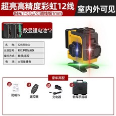 麟肯 水平儀 彩虹紫光 12三色紅光高精度細線強光紅外線水平儀, 1個, 麟肯黑武士高亮戶外紅綠藍12線標配