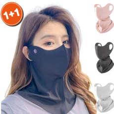 1+1 숨쉬기편한 골프 자외선 얼굴 햇빛 차단 마스크 쿨 스포츠 등산 마스크, 진그레이, 블랙, 1개, 색상