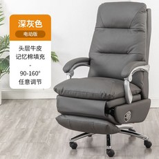 전동 리클라이너 의자 1인용 바퀴 사무용 푹신한 편안한 이동식 체어 휠, A. 전동 리클라이너 의자 딥그레이