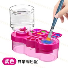 洗筆器 畫筆清洗器 洗筆筒 水彩調色盤 洗筆桶 自帶調色盤 一鍵換水 大容量水箱 5格插筆槽, 【紫色】自帶調色盤