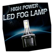 안개등 LED 전구 12V 24V 일체형 사용 프리볼트, 9006타입