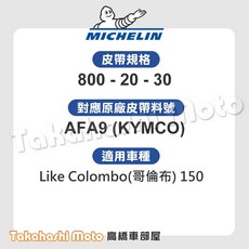 【米其林大廠】哥倫布 150 皮帶 - 兒童時尚耐用皮帶，多色可選