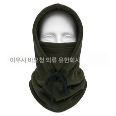 겨울 아웃도어 2중 두꺼운 플리스커버 오토바이 라이딩 보온마스크 스키 방풍모 메이커, 육군 녹색, 너비 30 높이 52