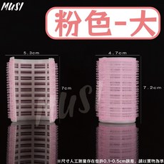 MUSI 空氣瀏海髮捲 雙層設計 髮尾造型捲 不傷髮質 粉色紫色 大小號, 1件, 空氣瀏海髮捲 粉大號, 空氣瀏海髮捲 粉大號 現貨隔天發