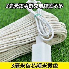 包芯棉繩 手工藝 純棉棉線編織繩 捆綁 裝飾 旗繩 晾衣掛毯軟繩, 3毫米（包芯棉繩）,30米, 1個